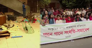 কালজয়ী গানে ছায়ানটে হামলার প্রতিবাদ জানালো সংস্কৃতিপ্রেমীরা